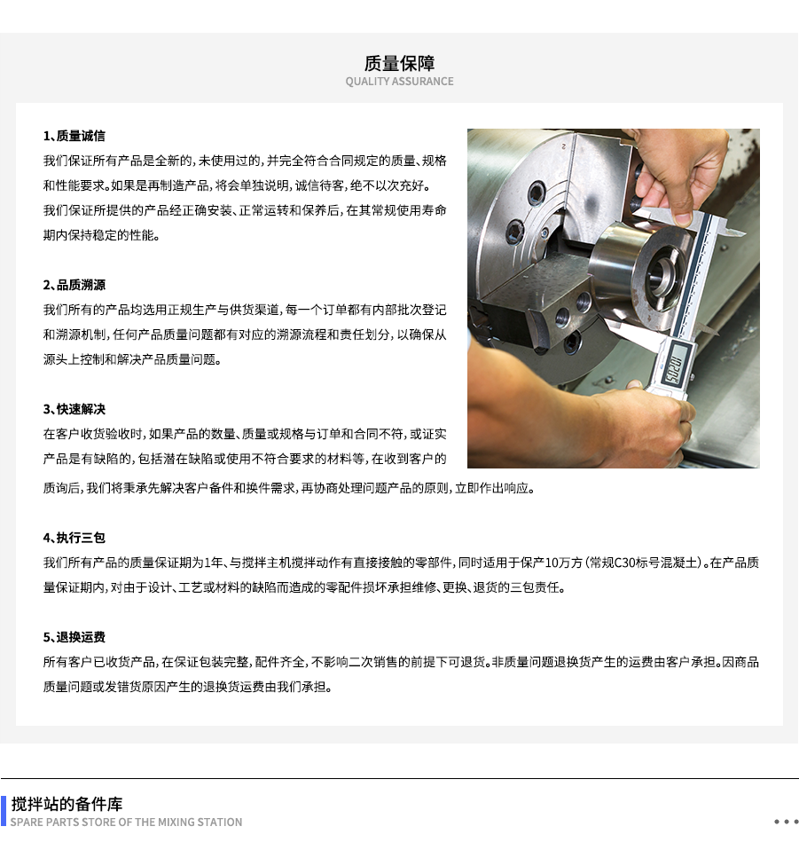 質量保障.png