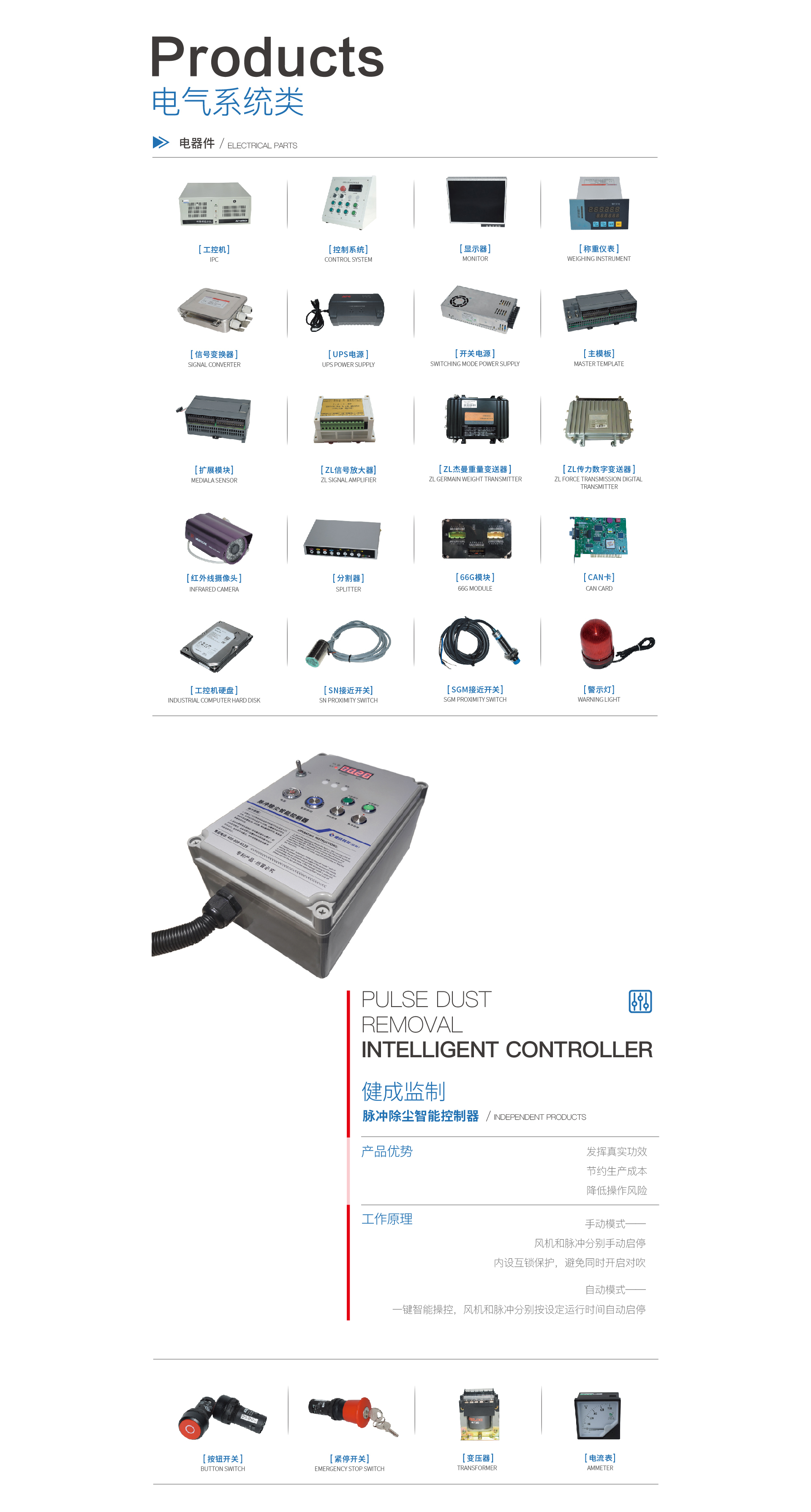 電器系統類.jpg